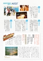 岐聖大通信Vol24