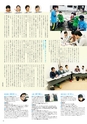 岐聖大通信Vol24